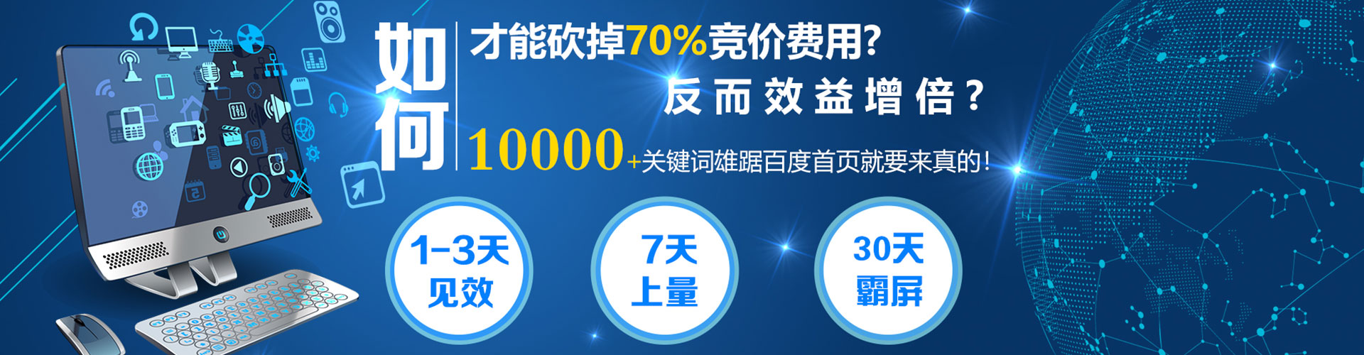 株洲sem优化师